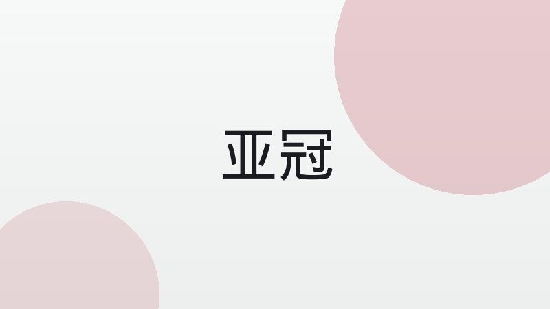 bwin答疑:法甲升降级附加赛是怎么运作的